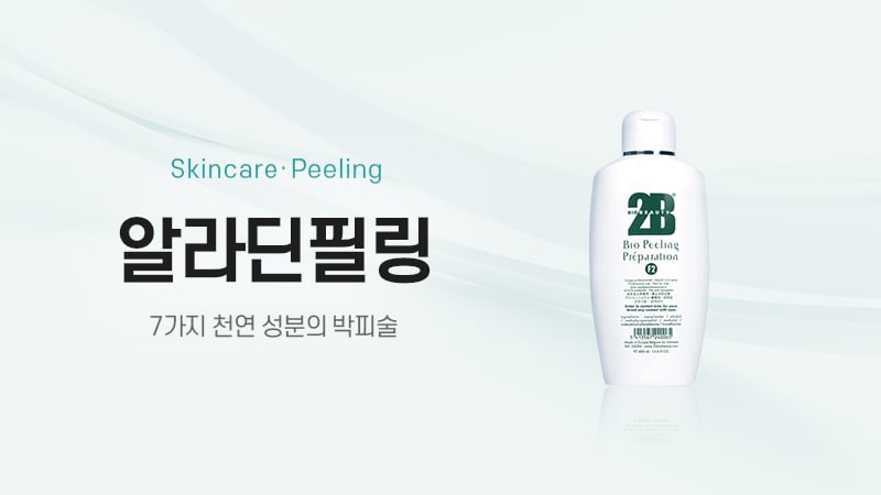 알라딘필링