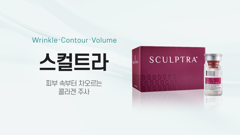 스컬트라