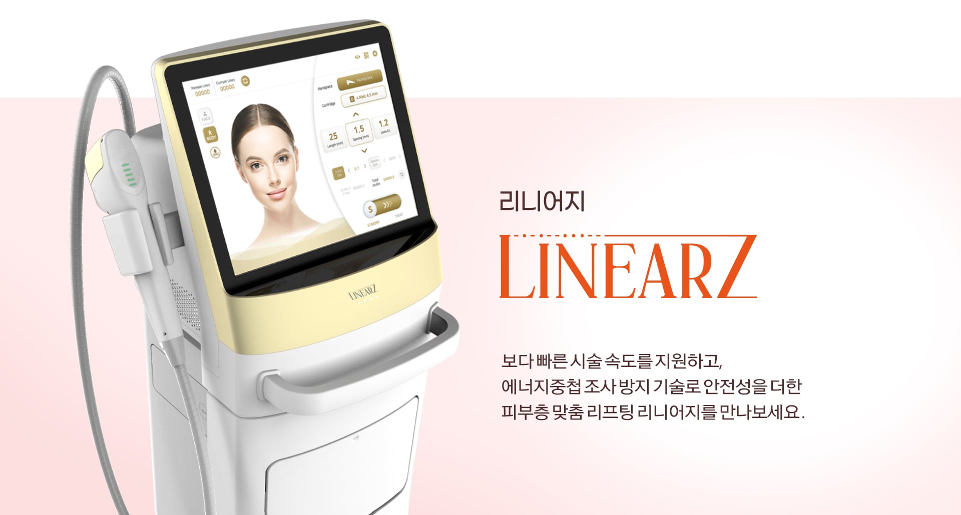 리니어지 원리 강남피부과 닥터에버스