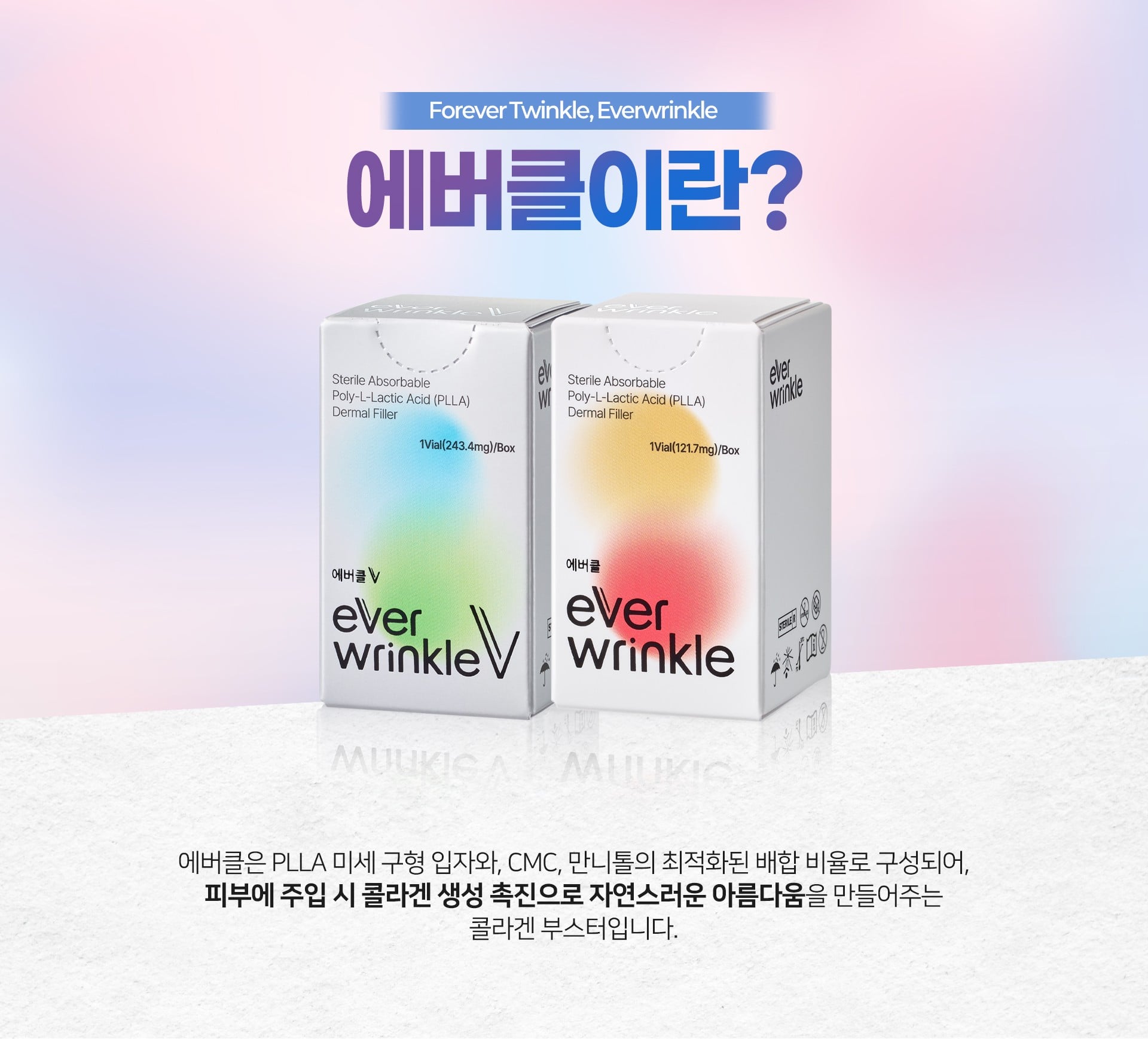 에버클이란 강남피부과 닥터에버스