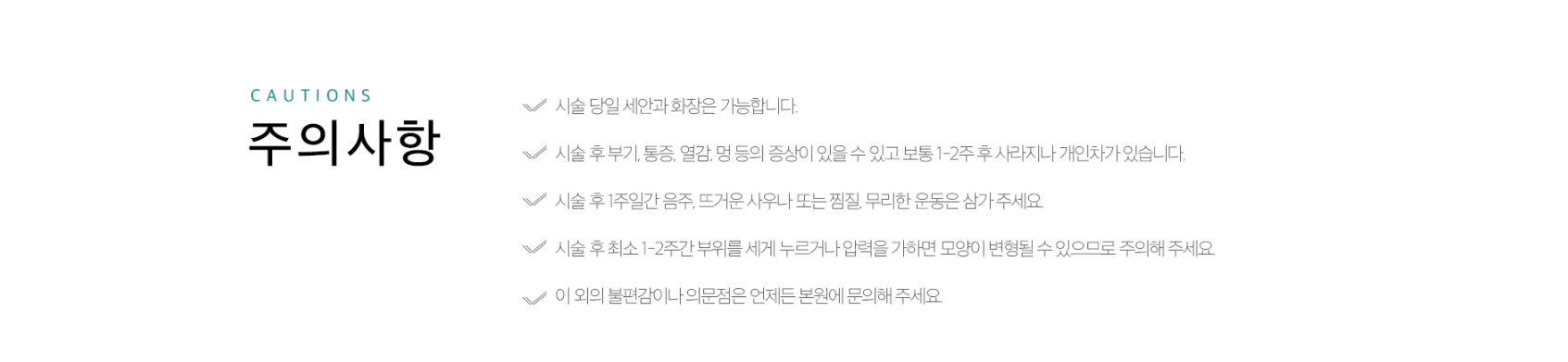 목주름 필러 주의사항 강남피부과 닥터에버스
