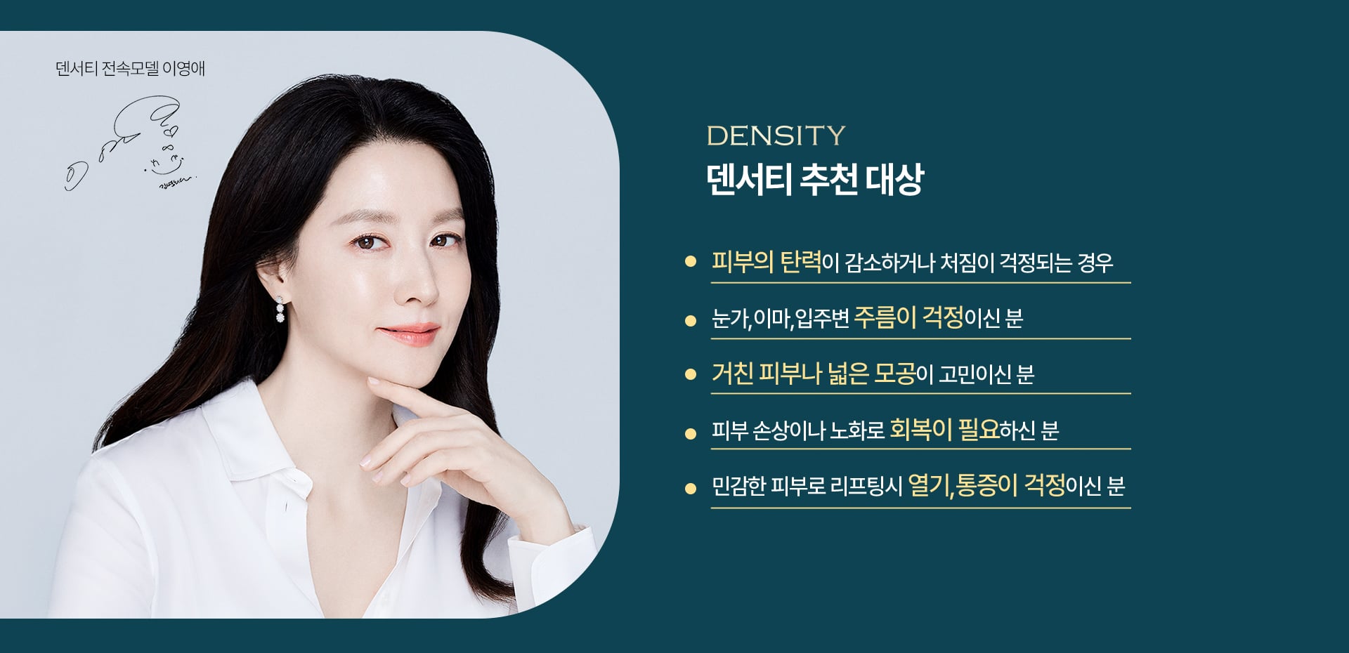 덴서티 추천대상 강남피부과 닥터에버스