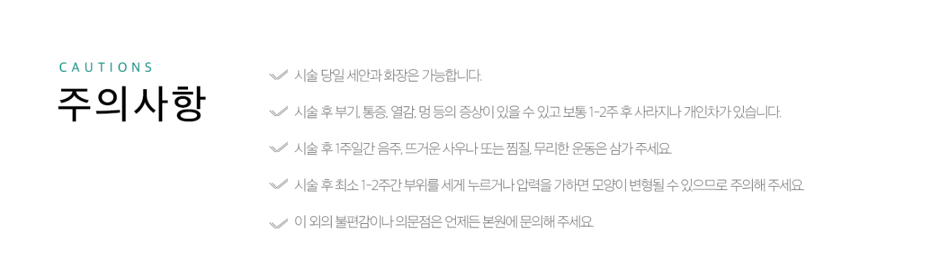 입술필러 주의사항 강남피부과 닥터에버스