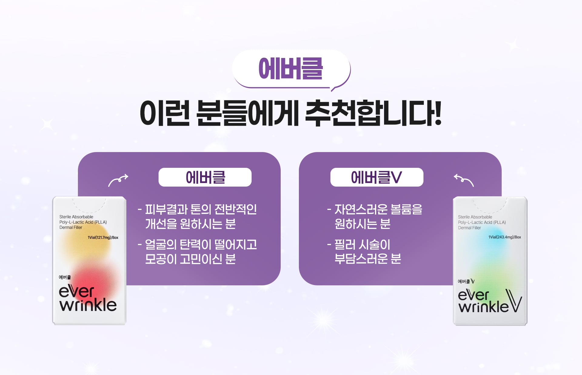 에버클 추천대상 강남피부과 닥터에버스
