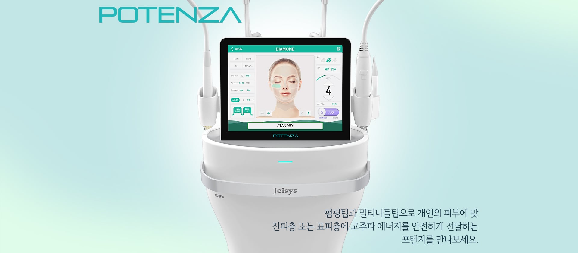 포텐자 펌핑팁 강남피부과 닥터에버스
