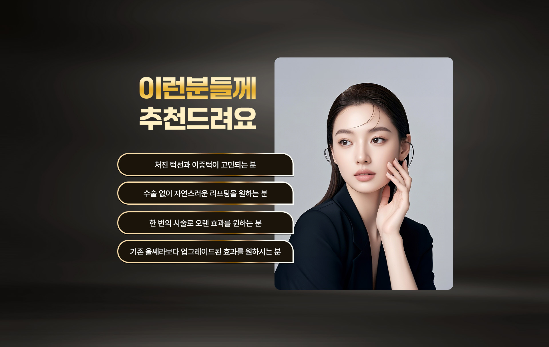 울쎄라피 프라임 추천대상 강남피부과 닥터에버스