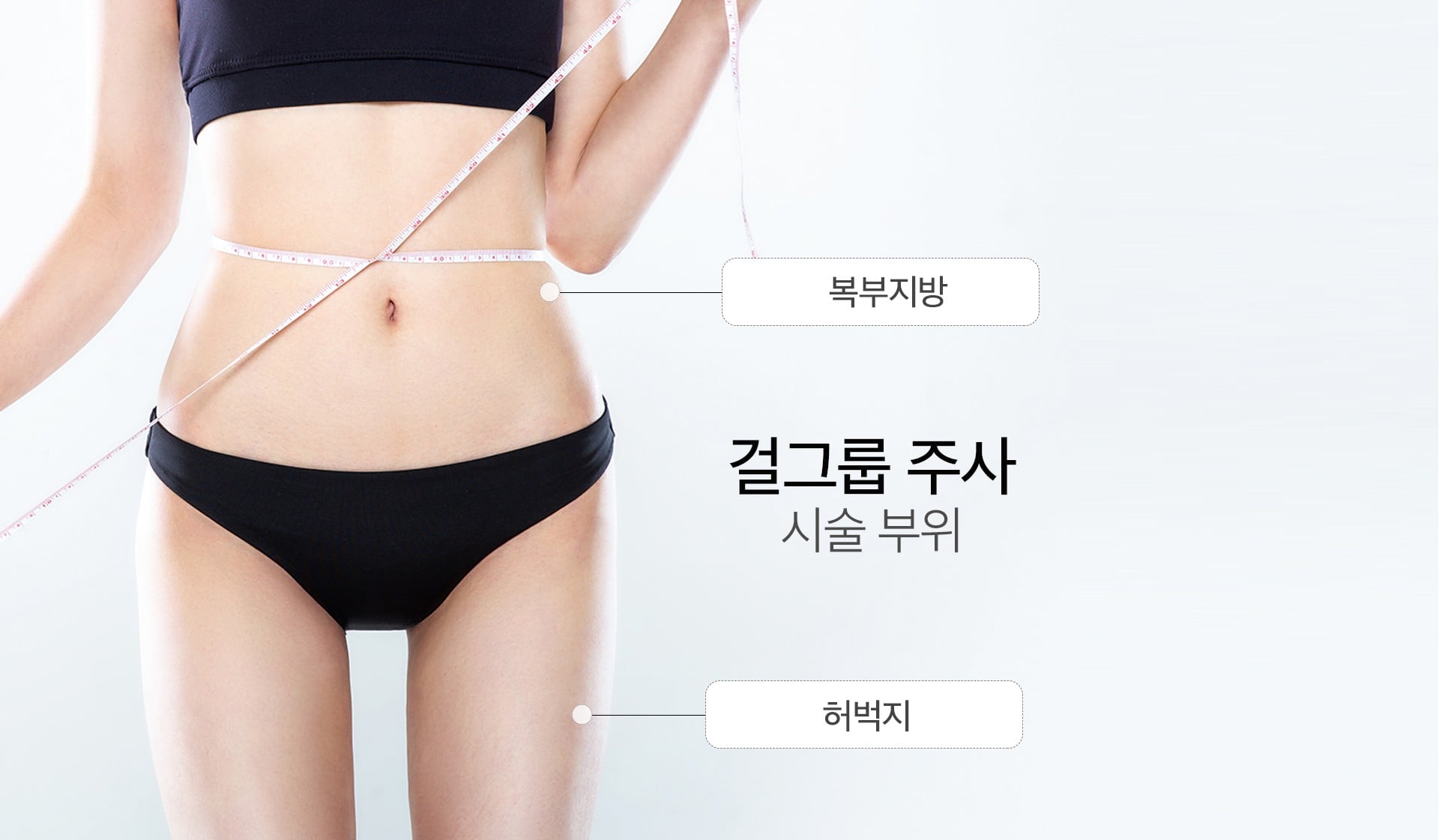 걸그룹주사 시술부위 강남피부과 닥터에버스
